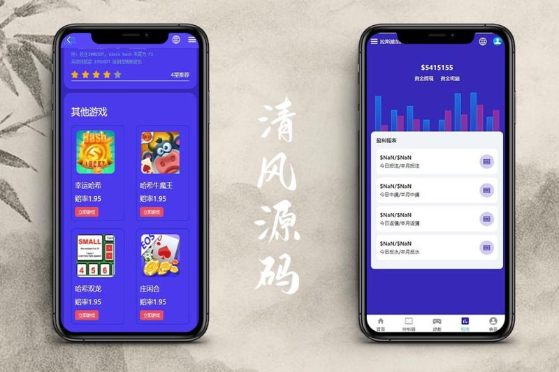 哈希竞猜源码/哈希娱乐城源码/虚拟币USDT完整运营专业版