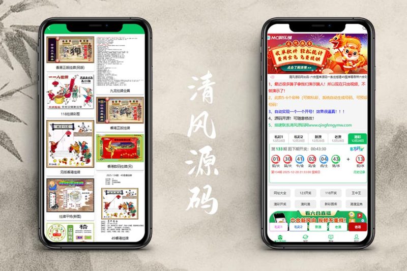 高仿49图库源码/六合图库源码/六合彩开奖/图库开奖源码/直播开奖/可修改开奖