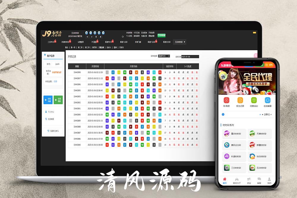 九游会信用盘彩票源码/多种游戏彩种/彩票源码/时时彩源码/后台可控/可二开/对接任意真人接口/采集修复
