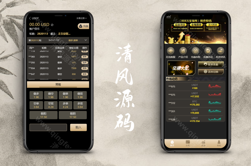 伪交易所彩票源码/多语言交易所彩票源码/PC28竞猜下注理财系统源码/后台可控+前后端分离版