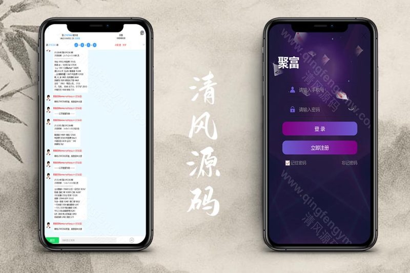 聚富彩票源码/旗舰28源码/彩票源码/28彩票源码/采集已修复/可打包APP+搭建教程+机器人