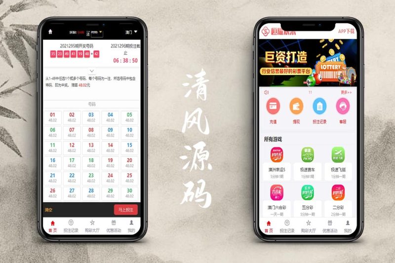 大富恒耀娱乐源码/彩票源码/时时彩源码/全新UI美化/已去除后门