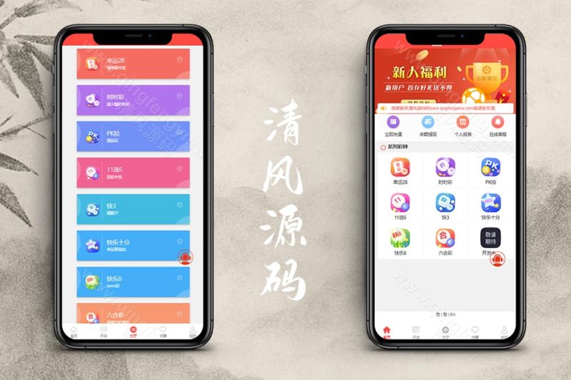 多语言彩票盘源码/彩票源码/时时彩源码/多款彩种/机器人跟投/无限代理推广/后台可修改注单