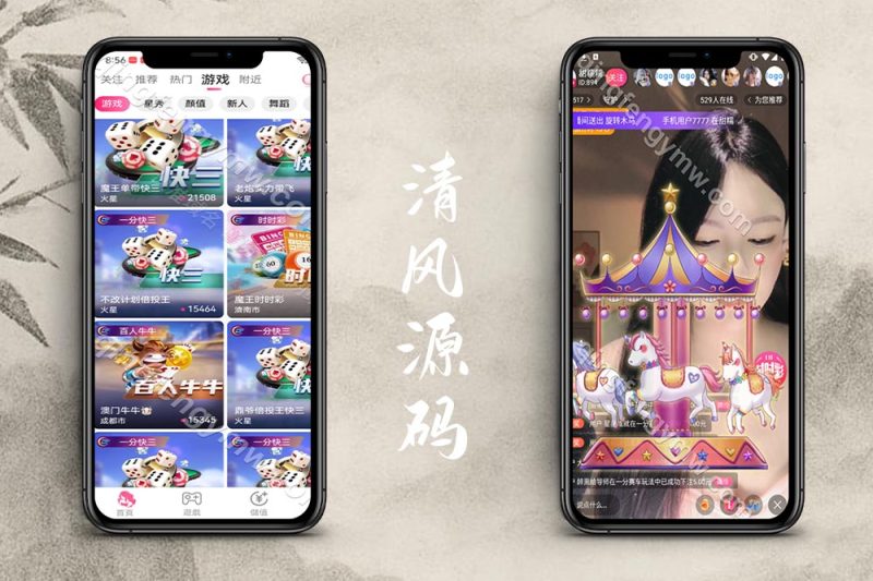 魅影直播彩票系统源码/彩票源码/直播源码/综合娱乐app安卓苹果原生开发代码开源跳蛋直播/后台可控系统彩