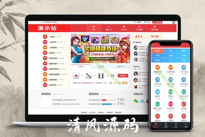 大发彩票源码/大富系统高仿1比1改大发彩票系统/开奖全部正常