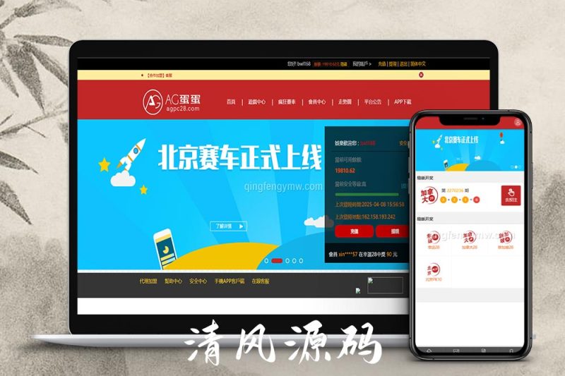 PC蛋蛋28彩票源码/28彩票源码/加拿大28彩票源码/新加坡28/疯狂赛车/幸运28源码/带手机版