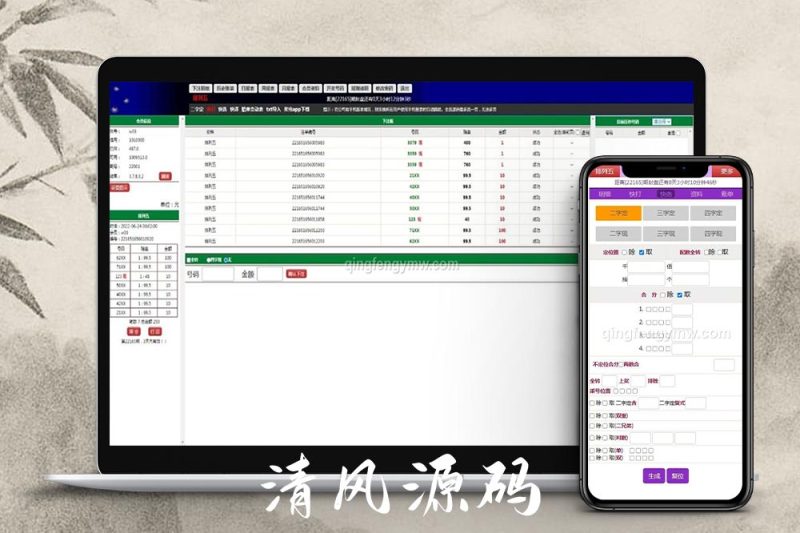 海南信用盘彩票源码/七星彩源码/排列五彩票源码/字定玩法