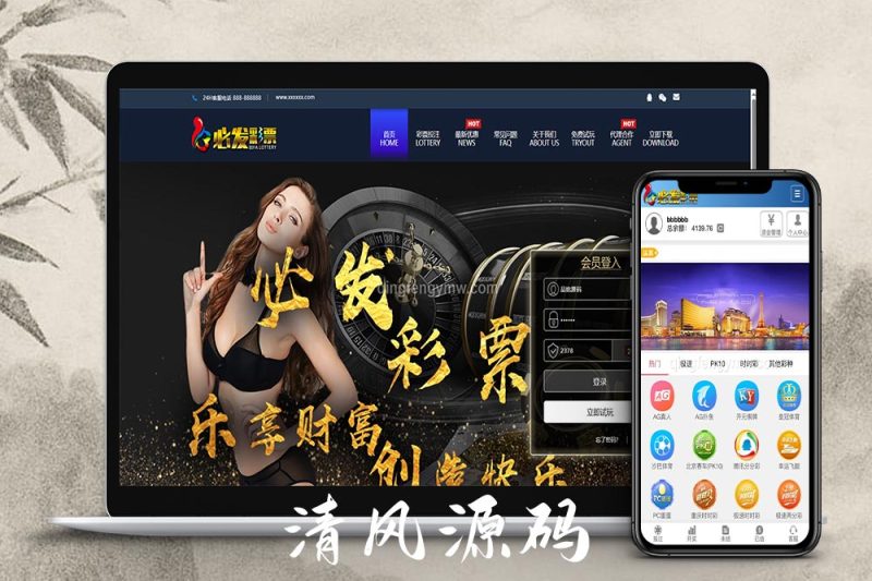 必发彩票源码/时时彩源码/真人外围盘源码/AB盘切换/后台精准控制开奖/独立代理/带真人接口