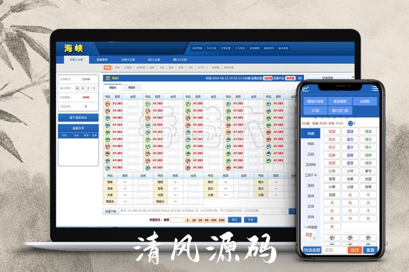 SK海峡六合彩信用盘源码/六合彩源码/时时彩源码/5合一六合彩OA信用盘源码/带有手机端/PC端