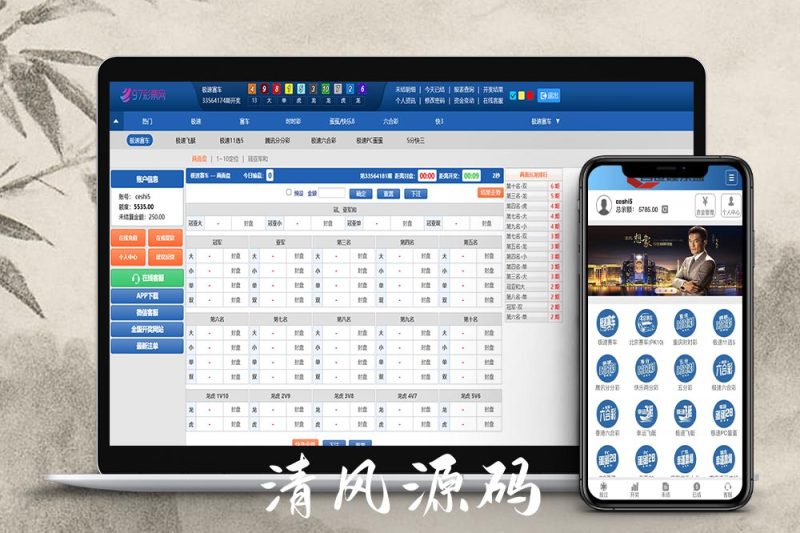 97彩票网仿双赢系统源码｜时时彩 ABC 盘外围盘｜支持游客试玩｜PC+手机端