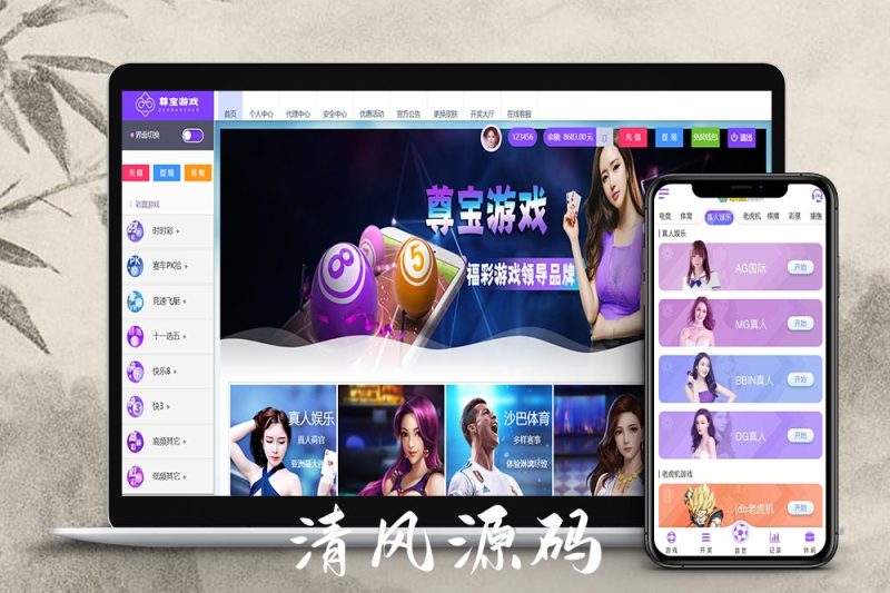 大富彩票源码/永盛信誉盘源码/综合盘源码/尊宝娱乐系统/信用盘双面盘玩法/真人视讯接口/TP 框架 PHP