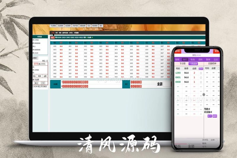 海南彩票源码/排列5网站系统源码/七星彩源码/海南排列五信用盘源码(奖虫高速运营版)