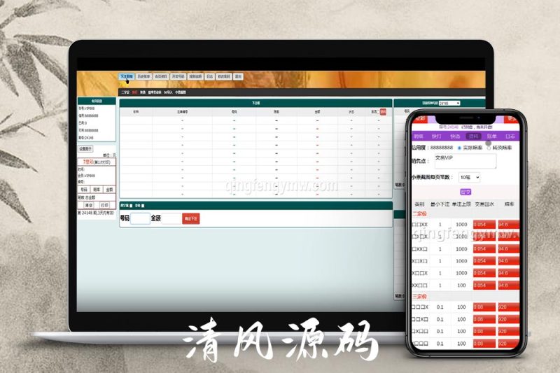 海南七星彩源码/信用盘源码/海南信用盘彩票源码/盘口网站系统源码/信用盘彩票源码(奖虫高速运营版)