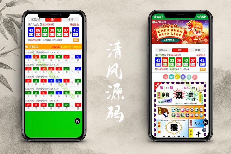 韩国六合图库源码/香港六合彩源码/图库源码/新澳门六合/资料库程序/采集修复+后台新增广告位