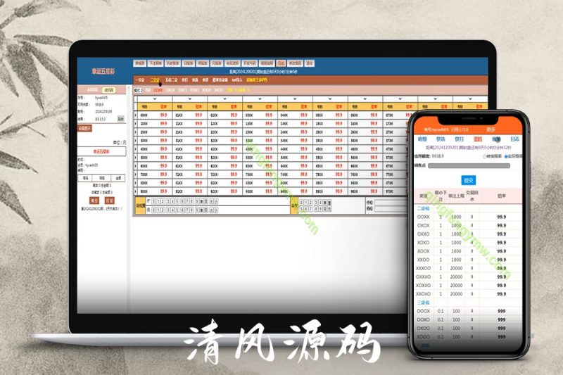 海南幸运五分彩源码/海南彩票信用盘源码/七星彩源码/排列五源码/信用盘源码