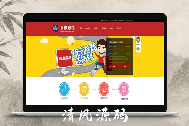 香港赛马源码/香港赛马游戏竞猜系统源码/幸运28源码/后台可控/时时彩源码/28彩票源码/带开奖动画