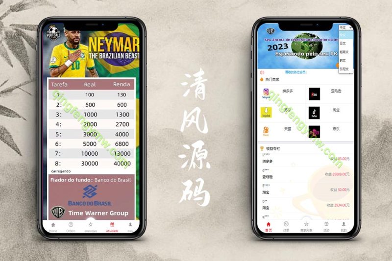 海外伪商城刷单彩票源码/多语言巴西快三刷单源码/伪商城彩票源码/带后台预设开奖/代理后台