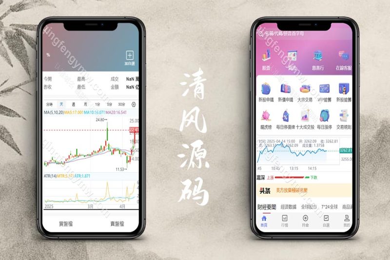 香港股票源码/大宗交易源码/股票源码/新股申购系统源码/附带视频搭建教程/前端Vue/后端JAVA/完整运营版