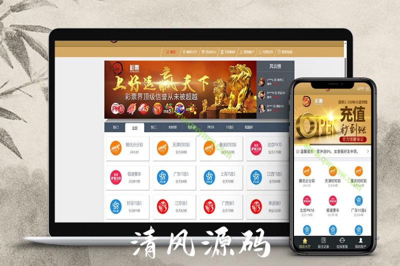 大发彩票源码/大富仿大发彩票源码/和天下彩票平台/自带导航站页面/后台预设开奖