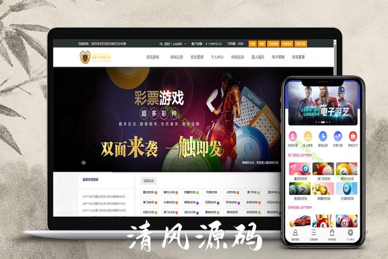 腾龙国际彩票源码/信用盘源码/双玩法/时时彩源码/快三源码/后台可控/带契约+风控管理