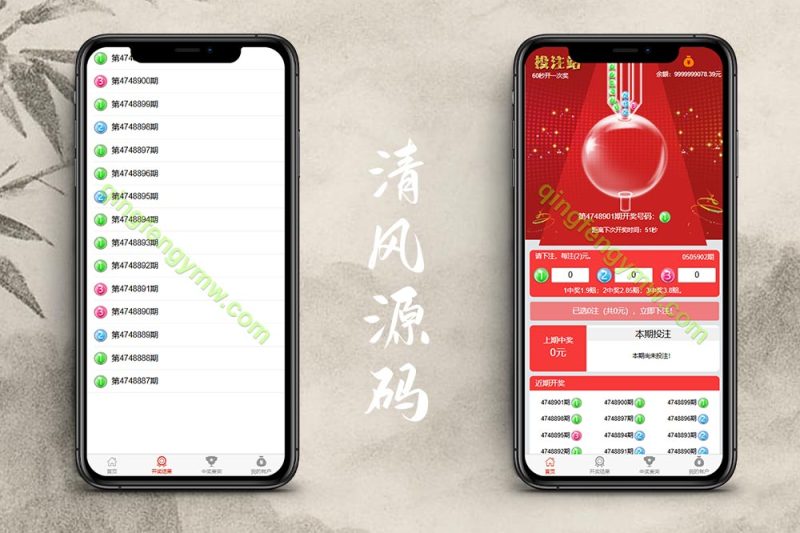 H5版幸运60秒彩票源码/幸运10颗球源码/彩票源码/PHP彩票源码/后台控制开奖