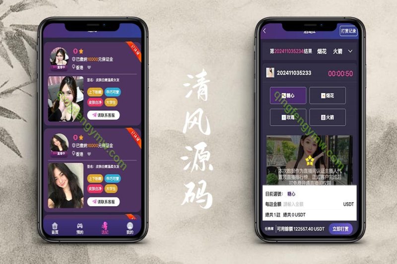 海外空降任务彩票源码/空降约炮同城任务源码/空降任务系统彩源码/后台可控