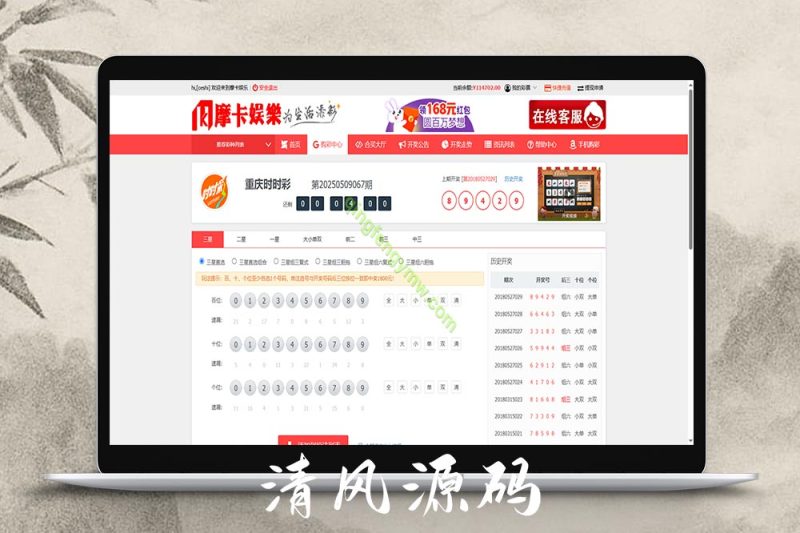 摩卡彩票时时彩源码/快三彩票源码/排列3彩票/排列5彩票/彩票跟单合买+APP源代码