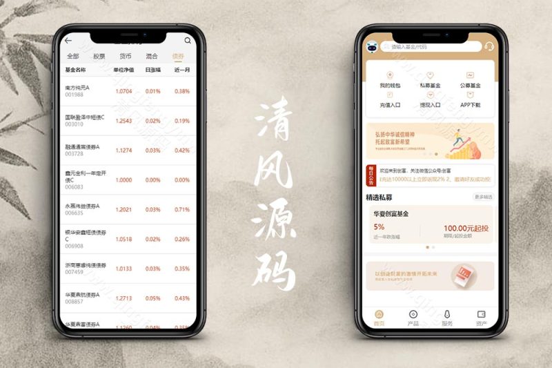 创富基金股票源码/股票源码/项目投资理财源码/可添加多语言/产品认购/前端Uniapp+后端php/全开源/可二开/完整运营版