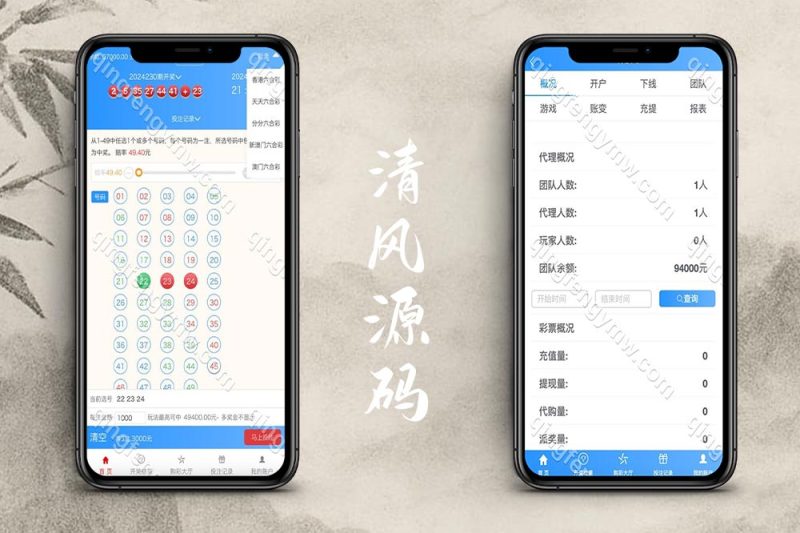 大富彩票系统/二开如意天天彩票源码/番摊玩法/采集修复/新增真人视讯接口