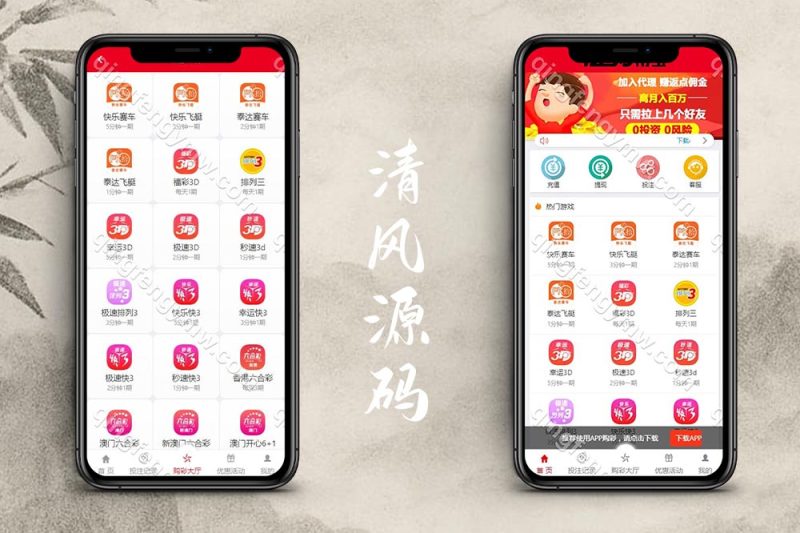 大富彩票系统源码/时时彩源码/新增六合彩/后台可控/完美运营版