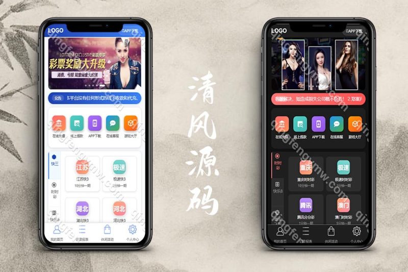 多乐彩票游戏源码/双玩法+分红契约洗码/usdt支付/采集修复/后台可控开奖+三主题模板+真人视讯接口