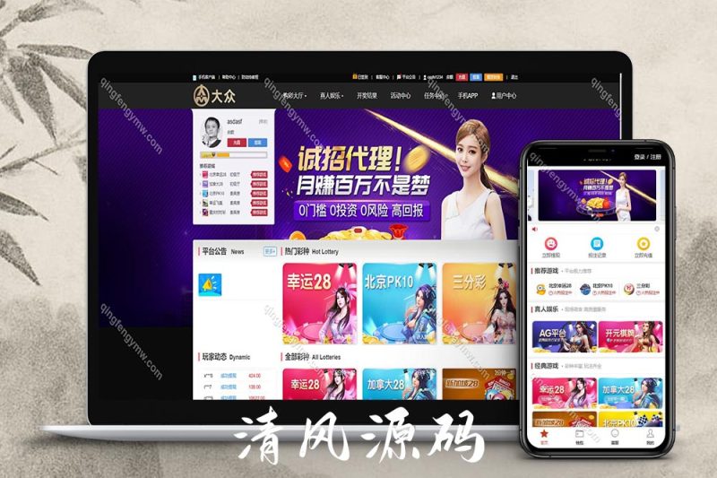 乐购彩票系统二开/大众娱乐源码/加拿大28源码/28彩票源码/后台预设开奖