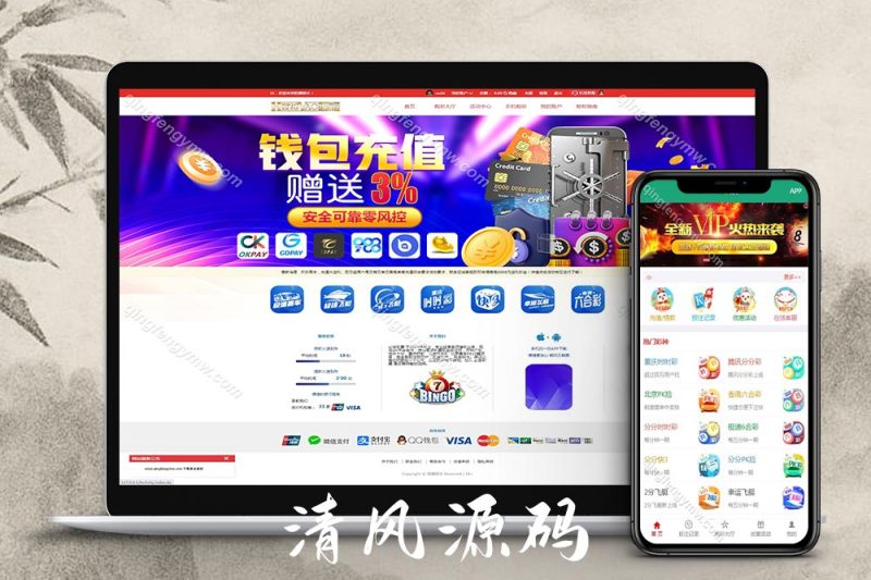 大富恒耀系统/二开H5UI美化版/大富源码/彩票源码/双玩法/新增USDT支付/后台可控