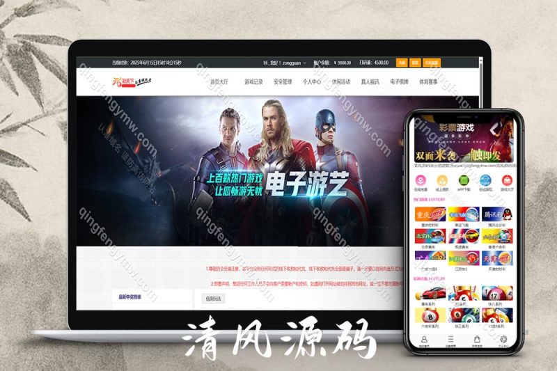 彩天下彩票源码/彩票双玩法/ 时时彩源码/ 契约分红+外围盘+飞艇玩法+后台可控