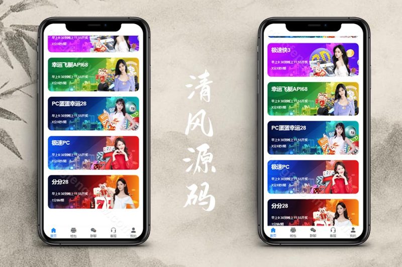 全新UI/南宫28源码/天信28源码/旗舰28源码/28彩票源码/ java开发/带聊天室/源码全开源