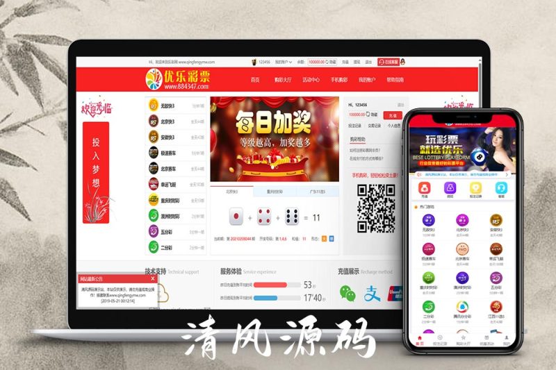 大富优乐彩票源码/大富彩票源码/新UI/时时彩源码/带聊天室/后台可控