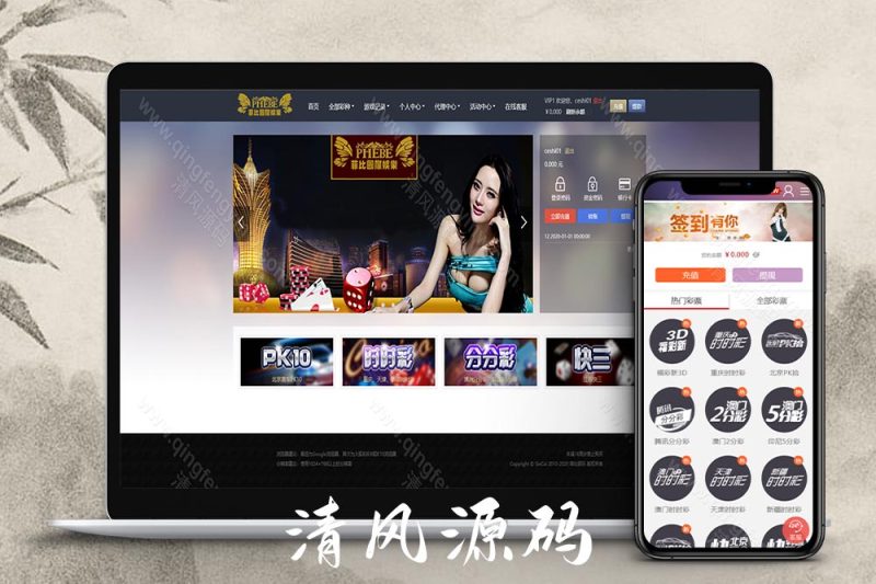 菲比娱乐彩票源码/杏彩二开源码/打水/对刷/保利娱乐系统