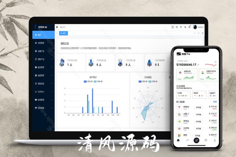 多语言股票源码/股票系统源码/新股申购/大宗交易源码/质押理财/两融双融/A股/港股源码/美股源码/韩股源码/印股源码/全开源可二开/完整运营版