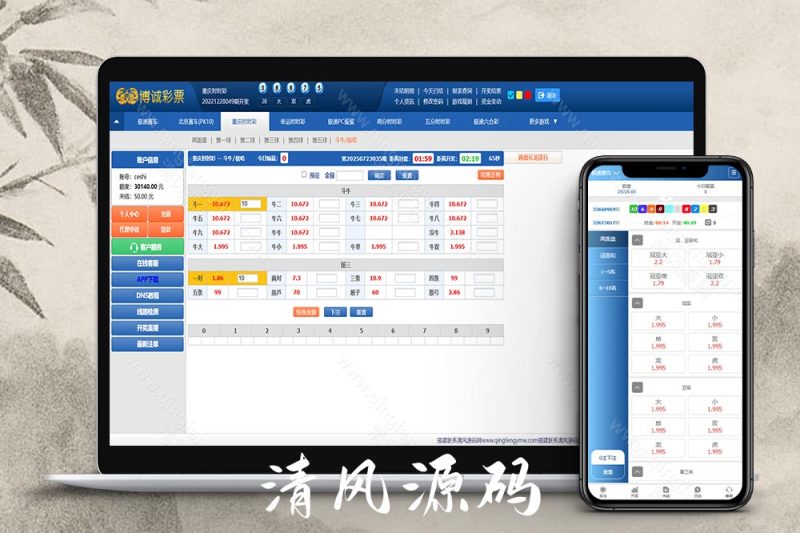 博城彩票源码/仿SG双赢系统源码/信用盘源码/两面盘玩法/AB盘源码试玩功能/迪士尼UI