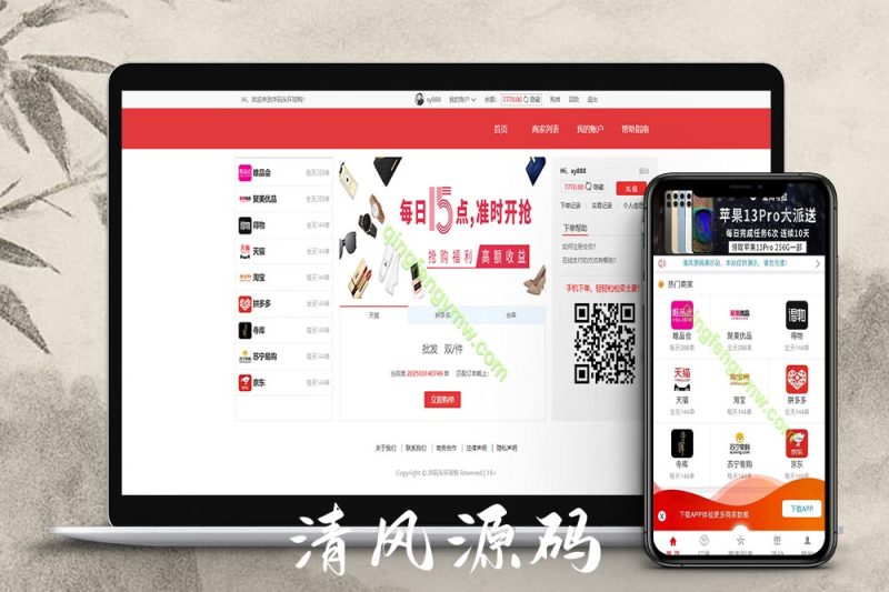 大富彩票系统二开/伪商城彩票源码/商城彩票系统/带预设开奖