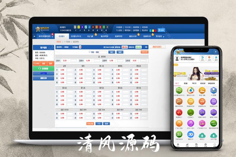 新世纪彩票源码/SG双赢138彩票二开/信用盘源码/迪士尼UI/双玩法/后台可控/采集修复