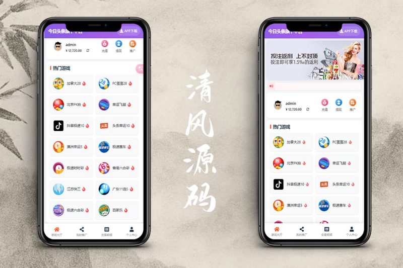 彩票系统源码/飞单幸运28源码/时时彩源码/极速赛车/聊天室下注/后台可预设开奖