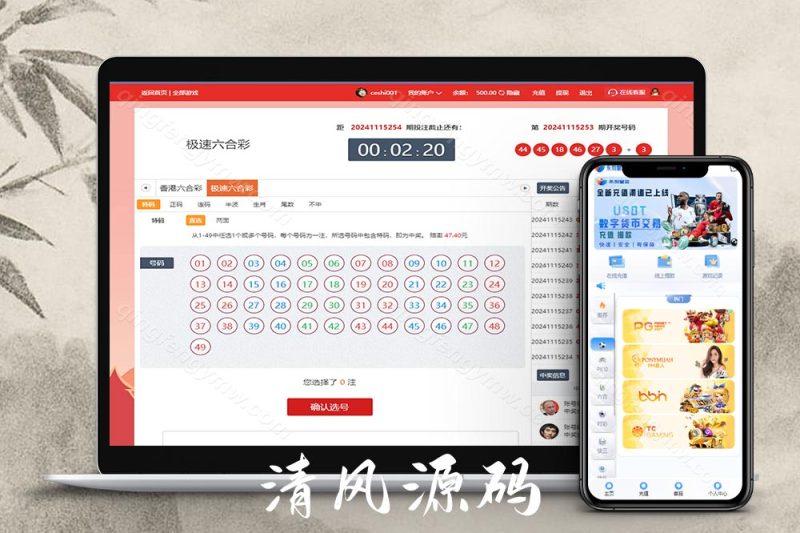 永利皇宫综合盘源码/最新大富二开美化/娱乐城源码/可对接各类API/包网源码/系统彩可控/安装教程/采集修复/运营版
