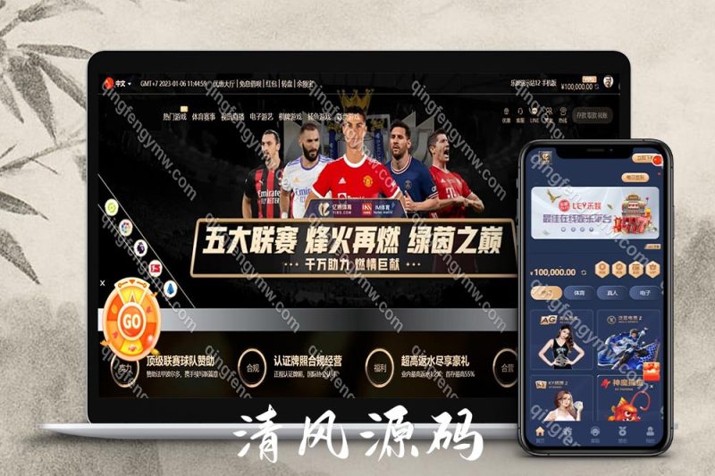 乐娱源码/乐娱娱乐城源码/乐娱综合盘源码/包网源码/5语言API程序+附带视频搭建教程