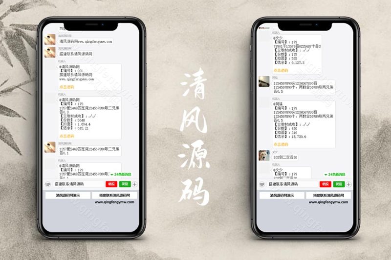 首发七星彩机器人源码+海南幸运五机器人源码+澳洲5机器人源码+番摊机器人源码/完整运营版
