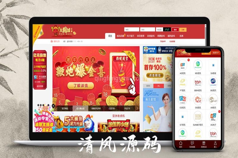 太阳城娱乐城源码/娱乐城包网源码/综合盘源码/博弈对战娱乐系统/支持WAP手机版+独立代理后台