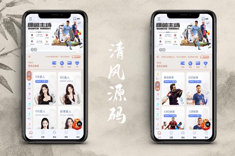 BOB体育源码/娱乐城源码/前端是纯源码+后端PHP/包网源码/综合盘源码