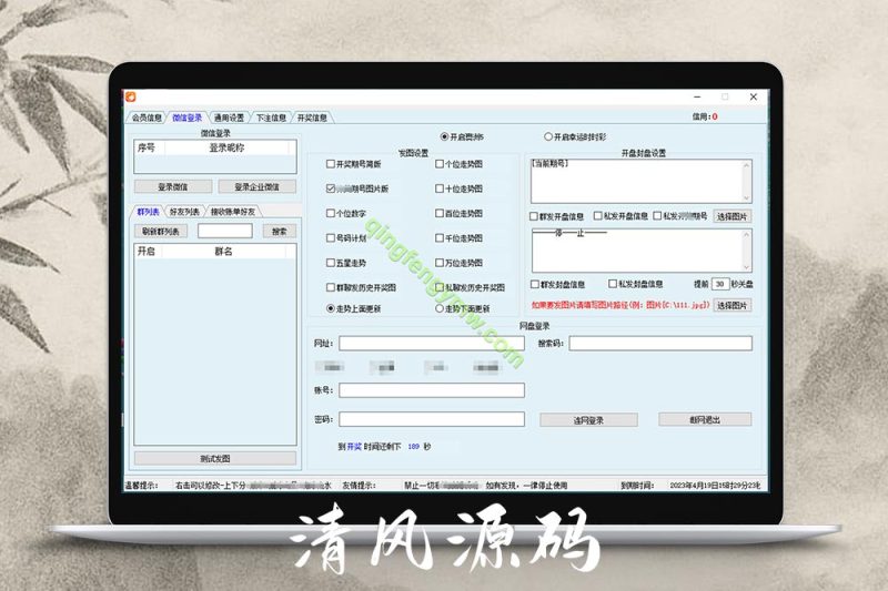 飞单机器人源码/机器人跟单APP智能软件/花开月下/完整运营版