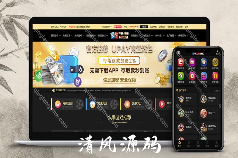 全新UI二次开发BOB体育源码/包网源码/开元棋牌综合盘源码/可对接第三方api接口完美运营版