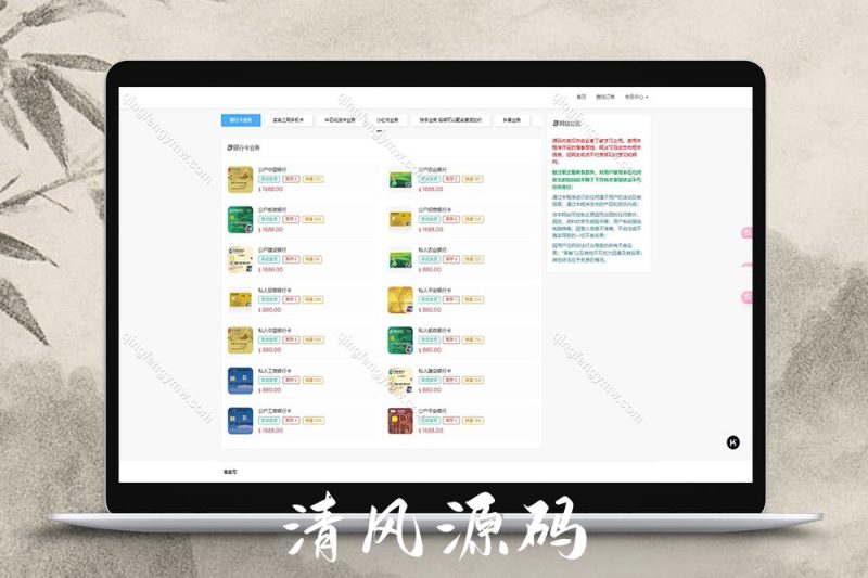 2025最新蓝盾发卡商城盗U秒U源码/域名防封+TG通知完整版伪装虚拟账号销售授权